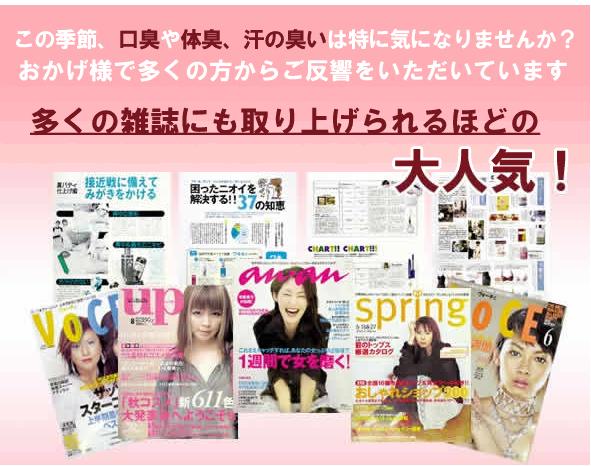 ビューティーローズEX掲載雑誌